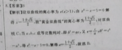 2022-2022数学人教版九年级周报第2期答案