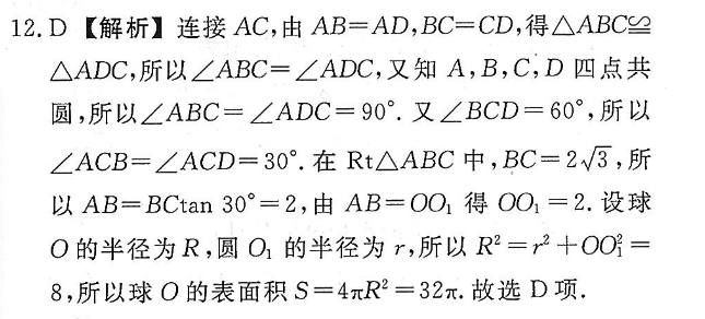 2022初一的英语周报答案