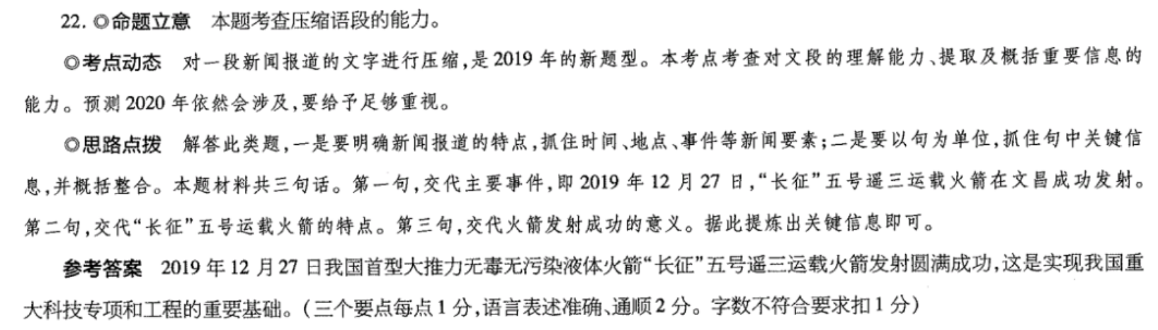 2021-2022英语周报42答案