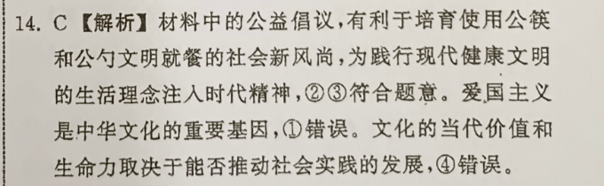 初二英语周报2018答案