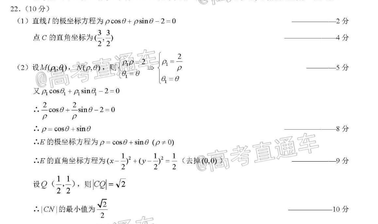 2022英语周报高二新课标xn答案