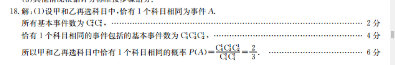 2022英语周报 高三课标答案