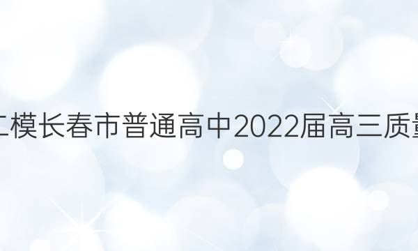 [ģ]ͨ2022()2ĿѧͼƬ