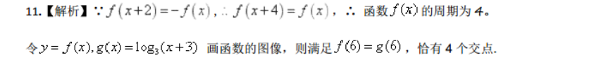 2022高英语周报4答案