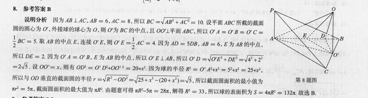 2022英语周报八年级下册27答案