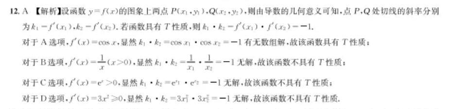 2022-2022数学周报七年级人教版第33期答案