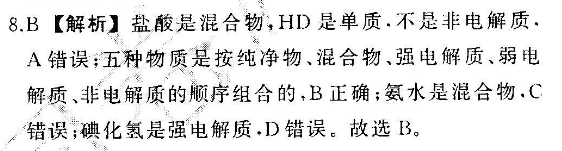 英语周报初三21期答案
