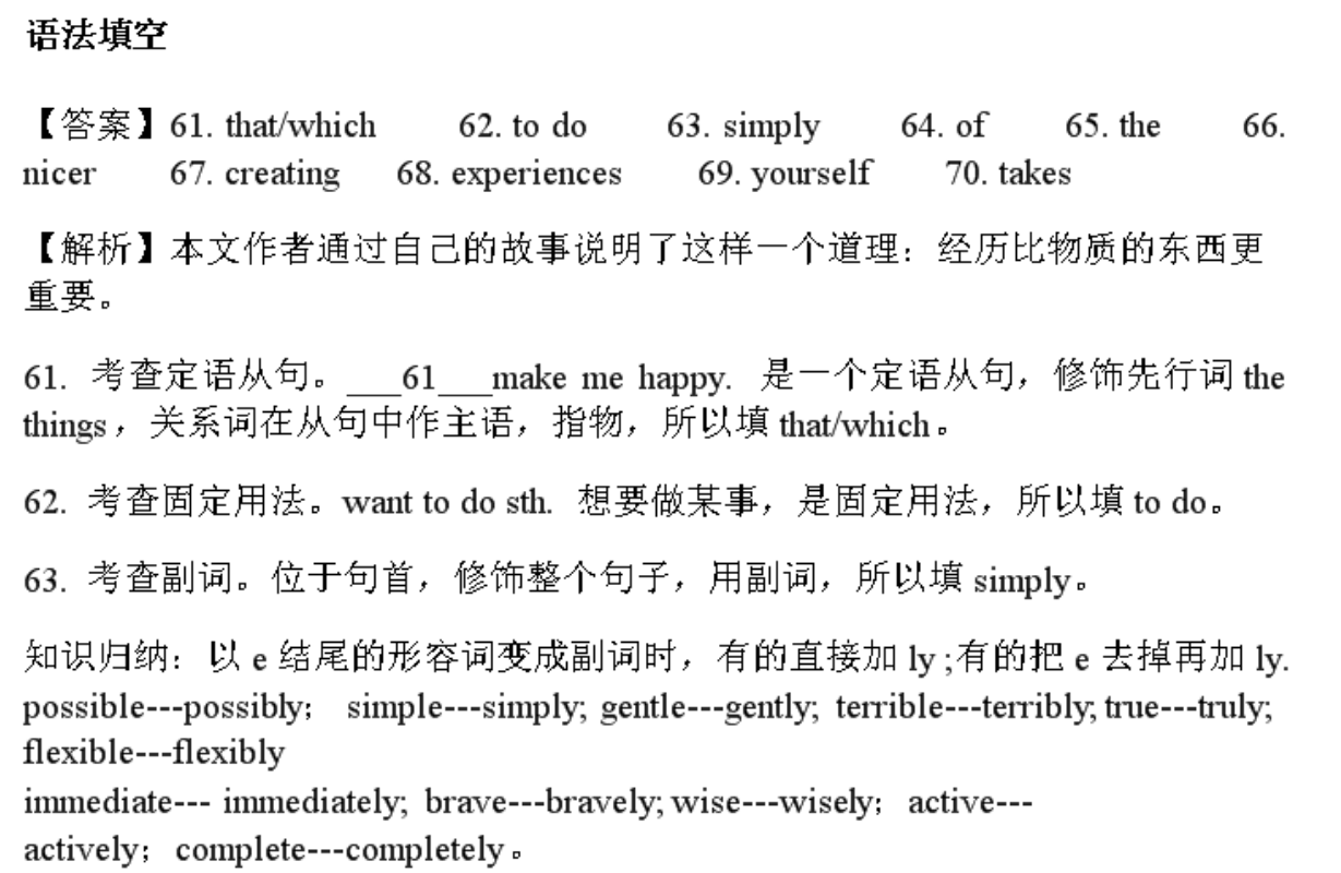 2022英语周报39高二答案