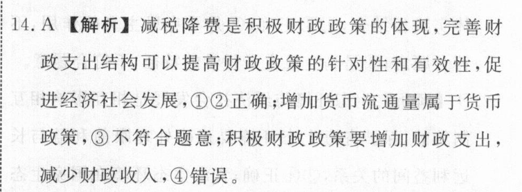 2022英语周报高一答案40期