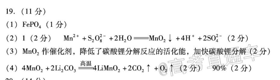 2022ͨУʡѡ񿼷ģ()4¸߿ѧͼƬ