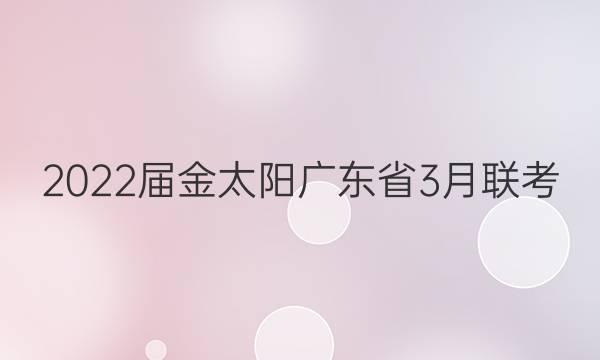 2022̫㶫ʡ3(804GD)ѧͼƬ
