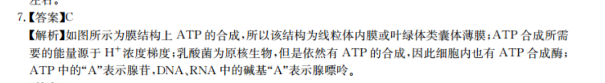2022英语周报第10期答案