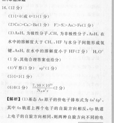 外研周报2022高三答案