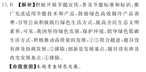 英语周报2022-2022九年级外研版答案