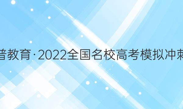 ս2022ȫУ߿ģ̾(һ)1ĿۺͼƬ