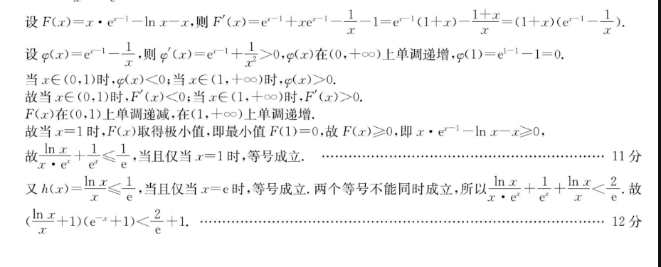 衡水金卷先享题调研卷2021-2022文综一调答案解析图片