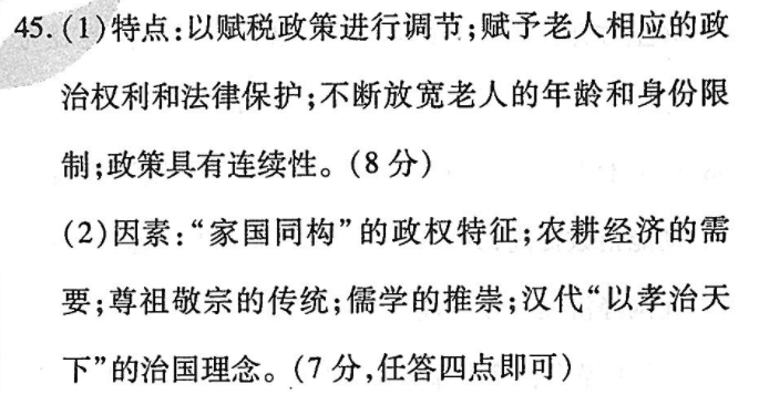 2022-2022英语周报八年级新目标6答案