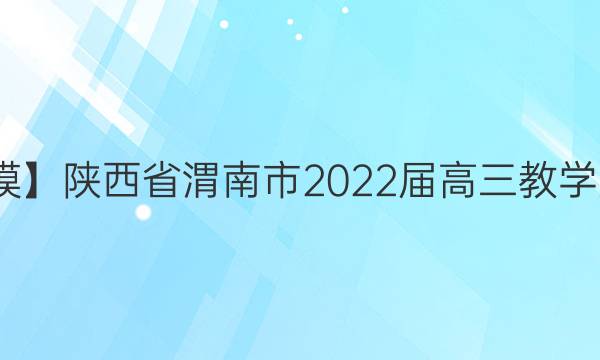 μ϶ģʡμ2022ѧ⣨ͼƬ
