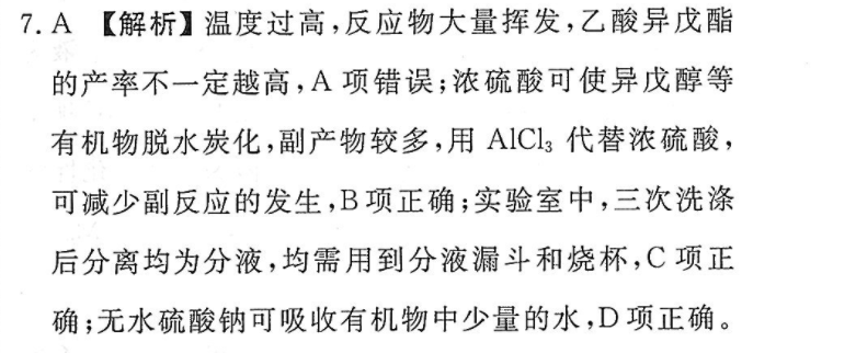 2022-2022英语周报高一课标第二期答案