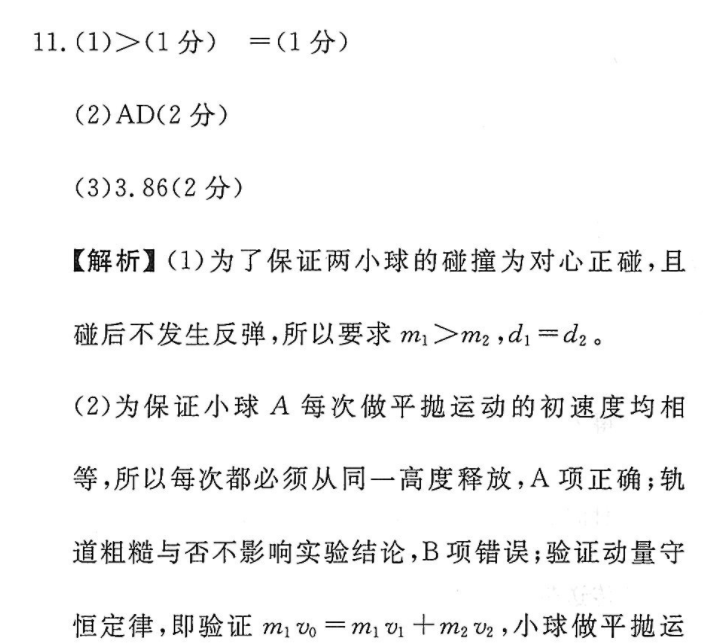 英语周报2022-2022高考第四期答案