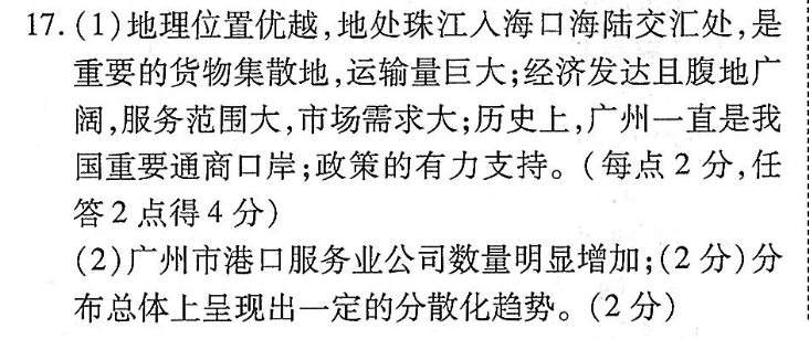 英语周报高一课标第七期2022-2022答案