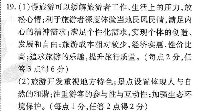 英语周报2020－2021新目标第一期答案