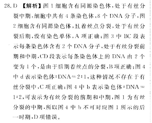 英语周报2021-2022七年级答案