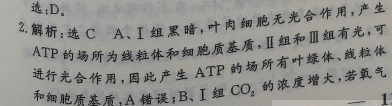 七下英语47期周报答案2022