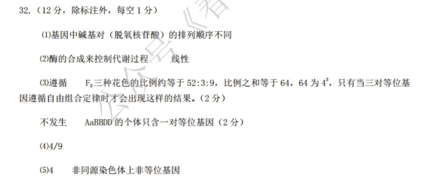 2022-2022英语周报第3期答案
