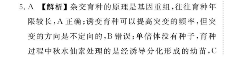 英语周报2020—2021高考答案