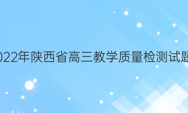 2022ʡѧ2()ӢͼƬ