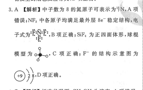 2022-2022高一第二期英语周报答案