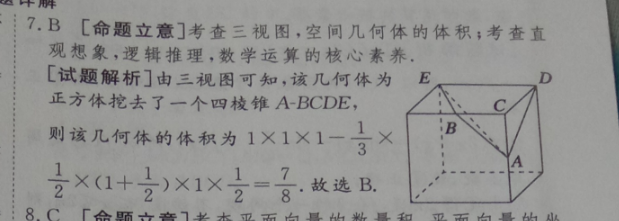 英语周报2022-2022初中7期答案