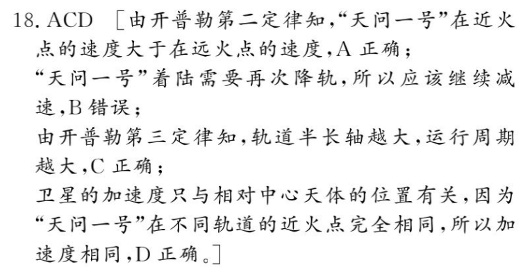 2020一2022英语周报七年级7期答案