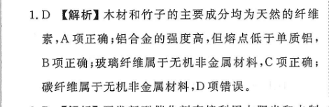2020~2022英语周报第九期试题答案