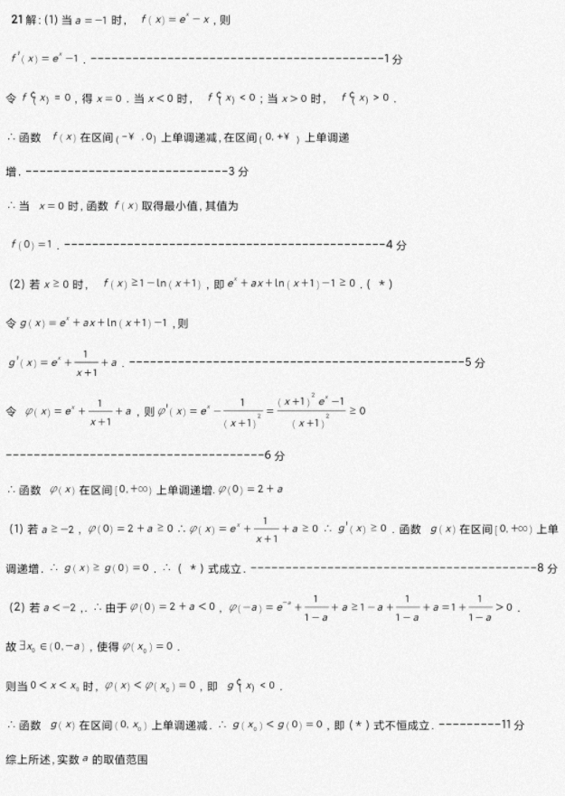 2022ȫͳһϢѺ()2ĿѧͼƬ