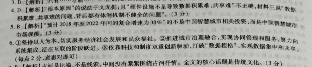 2022-2022年英语周报高一第一期答案