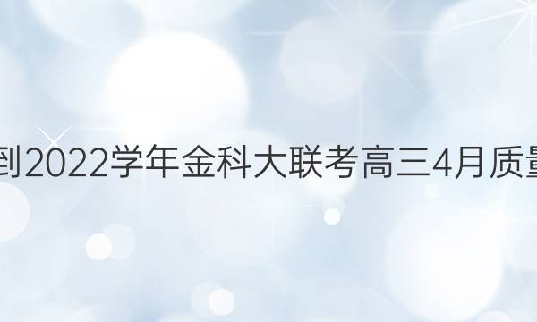 2021-2022ѧƴ4(¸߿)HBѧͼƬ
