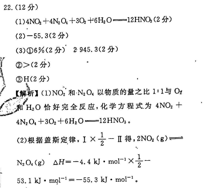 英语周报3616。2022-2022答案