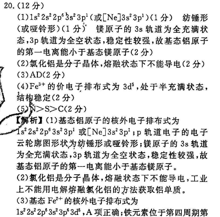 英语周报2022-2022高三D 第26期答案