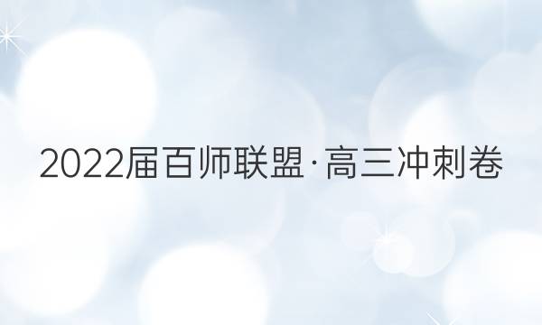 2022ʦˡ̾(һ)1¸߿ĴͼƬ