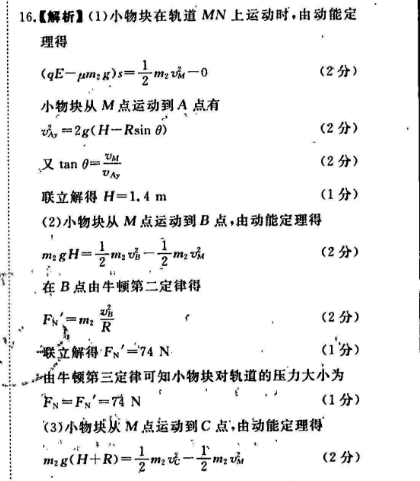 英语周报八上2022第7期答案