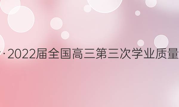 濼2022ȫѧҵϼ(ϸ߿)ĿۺͼƬ