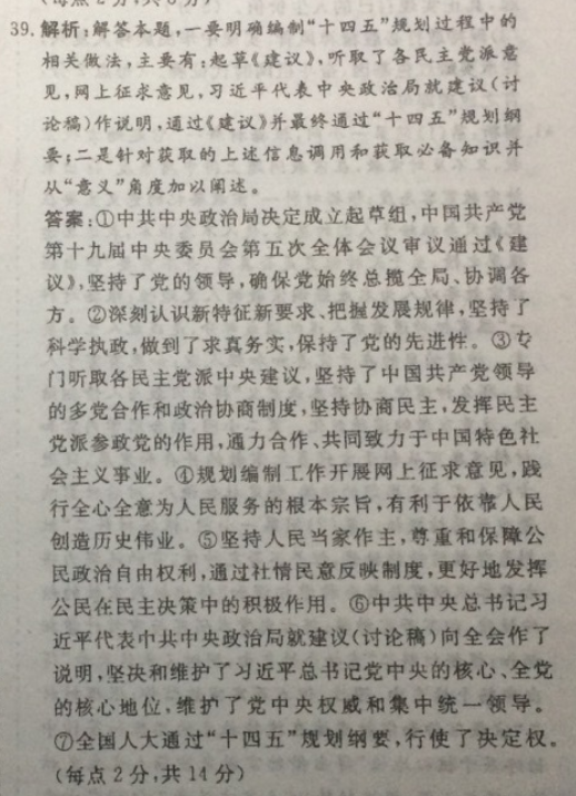 2020－2022新目标英语周报答案