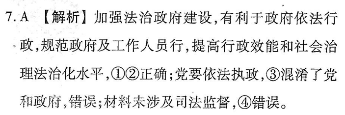 2022-2022高一英语周报第二期答案