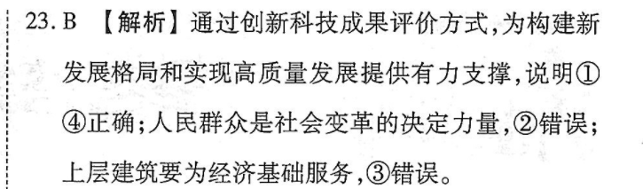 2020——2022年英语周报初中阅读版答案