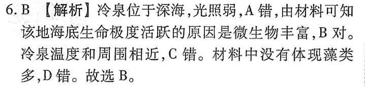 2022-2022英语周报高一第二期文章答案