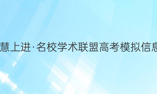 2022届智慧上进·名校学术联盟 高考模拟信息卷 押题卷(七)7全国卷乙 理科数学答案