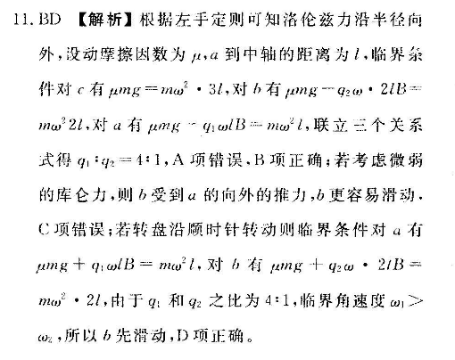 英语周报外研版2022九年级答案