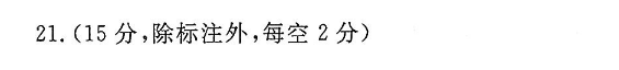 2022-2022初中英语周报第七期答案